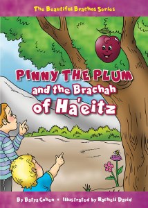Pinny The Plum: Ha'eitz