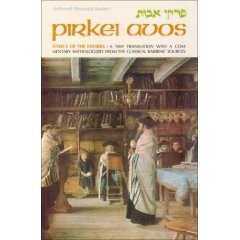 Pirkei Avos