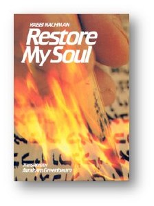 Restore My Soul
