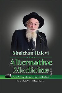 Shulchan Halevi on Alternative