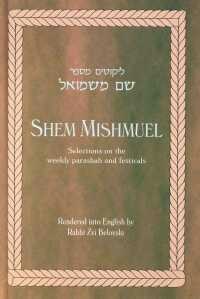 Shem Mishmuel