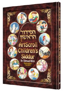 The Children's Siddur