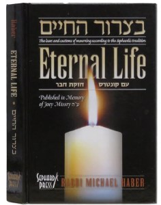 Eternal Life, Laws of Aveilut