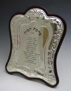 Wood & Silver Plated Home Bl