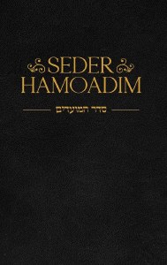 Seder Hamoadim