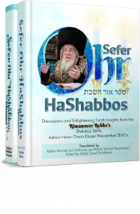 Sefer Ohr HaShabbos 2V Set