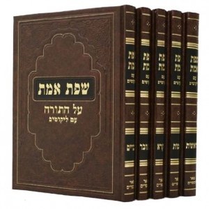 Sfas Emes Al Hatorah 5 V Set