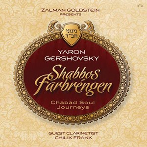 Yaron Gershovsky  Shabbos Farb