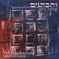 Shlomo Katz - Vehakohanim