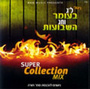 Super Collection Mix Lag Baome