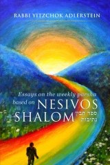 Nesivos Shalom in English