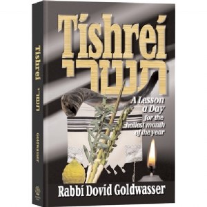 Tishrei - A Lesson A Day