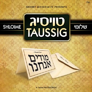 Shloime Taussig-Modim Anachnu