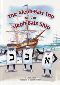 The Aleph-Bais Trip