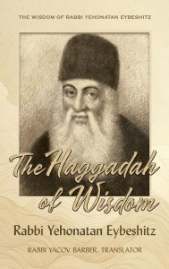 The Haggadah of Wisdom: