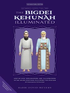 The Bigdei Kehunah Illuminated