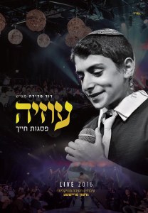 Uziya Tzadok Live 2016