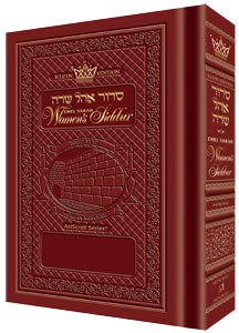 Womens Siddur Ashkenaz Rose PS