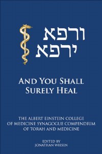 AND YOU SHALL SURELY HEAL