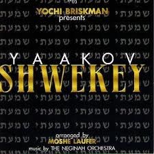 Yaakov Shwekey - Shomati