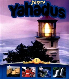 Yahadus - Volume 1