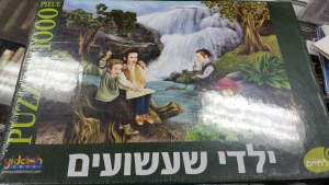 Yaldai Shasheim Puzzle