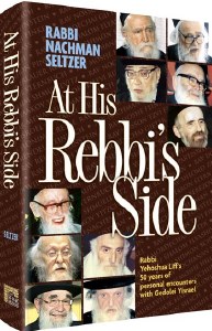 At His Rebbi's Side