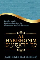 Al Harishonim