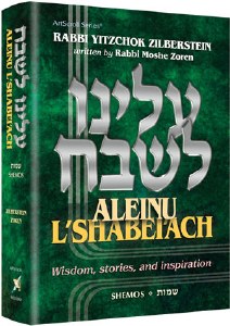 Aleinu L'Shabeach - Shemos