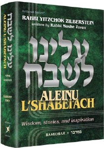 Aleinu L'Shabeach - Bamidbar