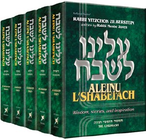 Aleinu L'shabeiach 5 vol set