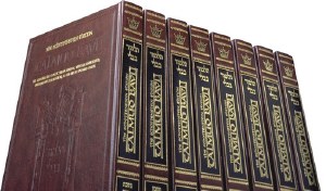 ARTSCROLL SHAS BIG