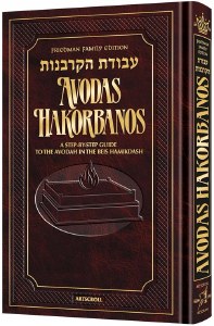 Avodas Hakorbanos (English)