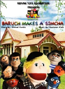 Baruch Makes a Simcha DVD