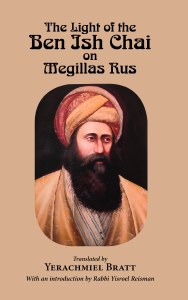 Ben Ish Chai on Megillas Rus