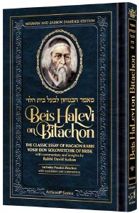 Beis Halevi on Bitachon PB