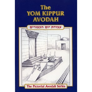 The Yom Kippur Avodah