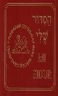 Perek Shira H/C H/S