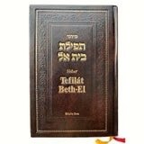 Siddur Beth Ariel -Ashknaz