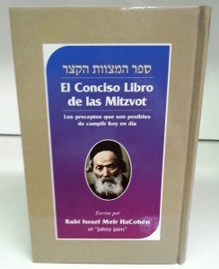El Conciso Libro de las Mitzvo