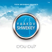 Yaakov Shwekey-Leshem Shomayim