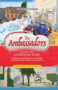 Ambassadors-Sambatyon