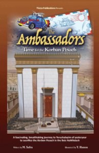 Ambassadors-Korban Pesach