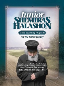 Junior Shmiras Halashon