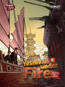 Jewish Valor Series #2