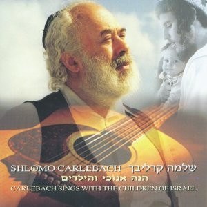 Carlebach - Children Of Israel