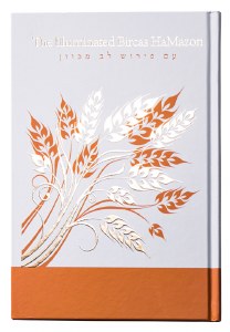 Illuminated Bircas Hamazon Whi