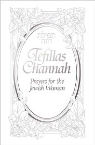 Heb/Eng Tefillas Chanah