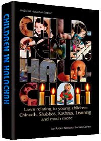 Children In Halacha