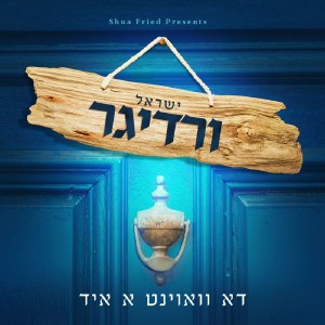 Werdyger  Du Voint A Yid